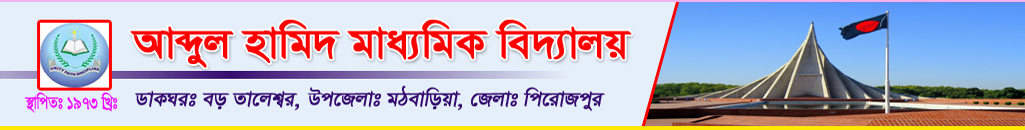 School Header Image